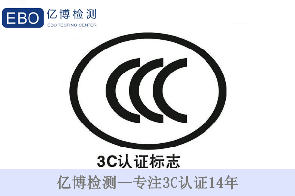 3C證書到期后怎么辦/重新辦理3C認(rèn)證要提供哪些資料？