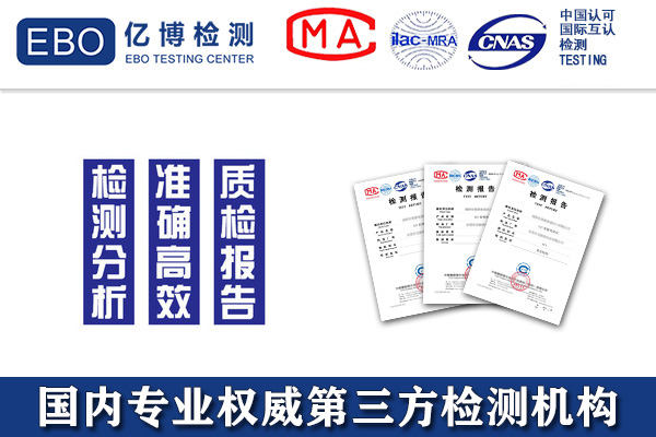 頭盔需要做哪些材料的檢測(cè)/測(cè)試什么項(xiàng)目？