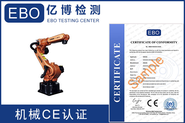 哪些產(chǎn)品要做機(jī)械CE認(rèn)證MD指令？