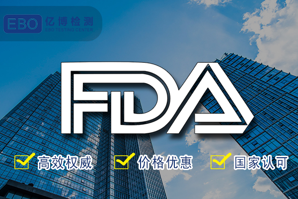 砂鍋FDA認(rèn)證如何辦理-詳細(xì)流程是什么？