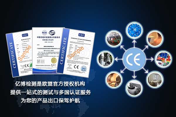 歐盟CE玩具安全要求是什么？