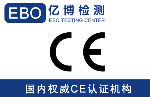 智能運(yùn)動手環(huán)CE認(rèn)證辦理要多少費(fèi)用？