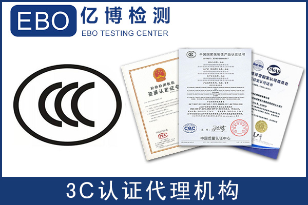 3C強制認證-加濕器3C認證怎么做？