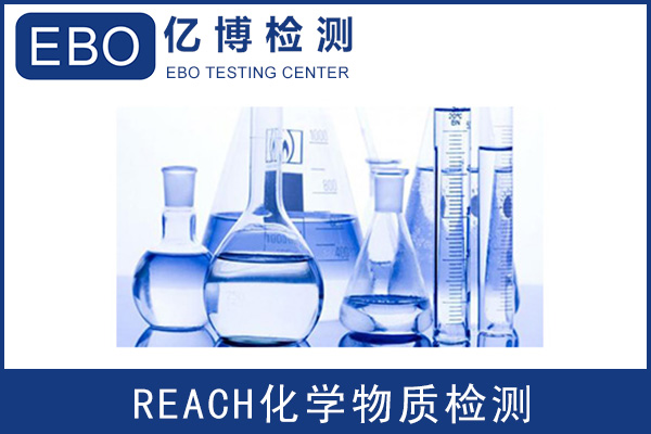亞馬遜歐洲站REACH檢測報告辦理要多久？