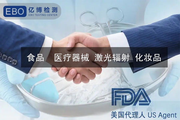 激光FDA認(rèn)證-辦理激光FDA認(rèn)證多少錢？