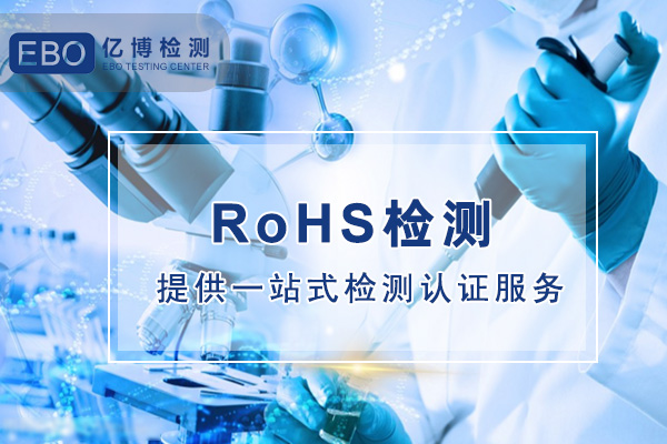 牙刷消毒器CE-ROHS檢測認證怎樣辦理？