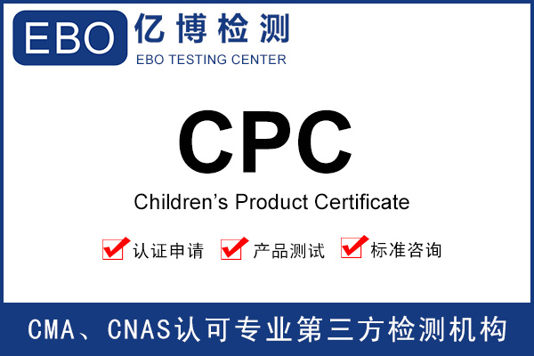 亞馬遜cpc證書總是不通過是什么原因？