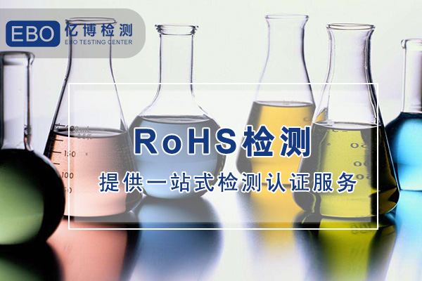 歐盟ROHS和中國ROHS有何不同？
