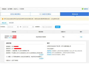 3C證書是什么，淘寶必須要有嗎？