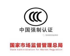 變化 | 4月1日起，CCC免辦工作有重大調(diào)整!