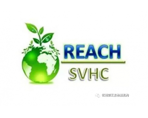 REACH法規(guī)十問(wèn)十答，點(diǎn)亮你的技能包！