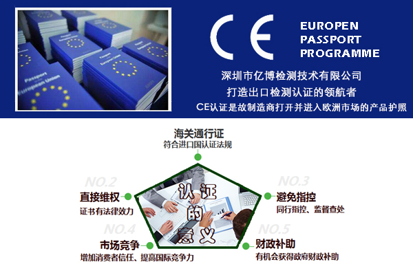 噴霧機CE認(rèn)證辦理標(biāo)準(zhǔn)是什么/要提供哪些資料？