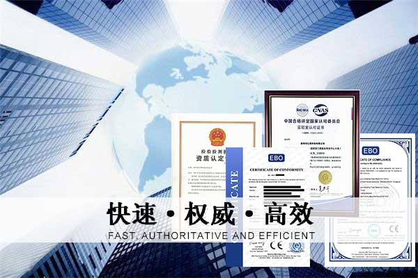 無線設(shè)備CE認(rèn)證要如何辦理/測試指令及流程是什么？