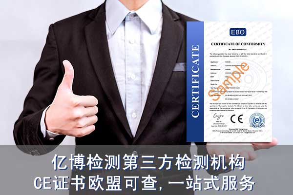 口罩機CE認證在哪辦理/測試什么指令？