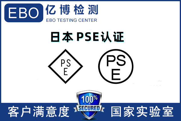 面包機PSE認(rèn)證的辦理周期是多長時間？