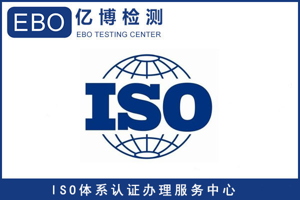 ISO9001認(rèn)證辦理流程/ISO9001認(rèn)證所需資料？