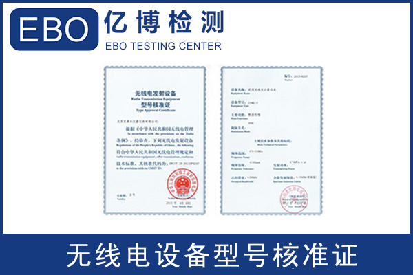 無(wú)人機(jī)SRRC認(rèn)證怎么辦理/需要哪些資料？
