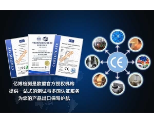 激光打標(biāo)機(jī)CE認(rèn)證怎么辦理/測試什么標(biāo)準(zhǔn)？