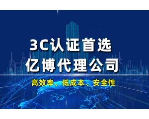 CE符合性聲明是什么？CE符合性聲明申請(qǐng)辦理流程