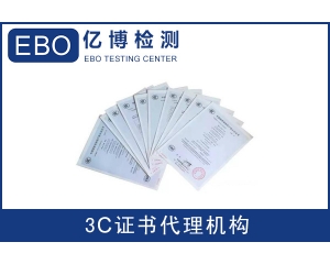 CE標(biāo)記中EMC指令是什么？測(cè)試哪些項(xiàng)目?