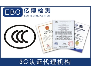 美容儀器CE EMC認(rèn)證檢測(cè)怎么辦理？